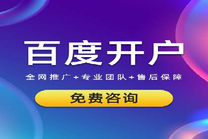 案例分享：通过百度推广实现业绩翻倍
